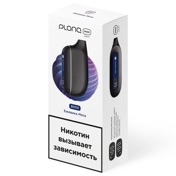 Электронная сигарета PLONQ MAX SMART 8000 (Ежевика мята) купить с доставкой в СПб, по России и СНГ. Цена. Изображение №8. 