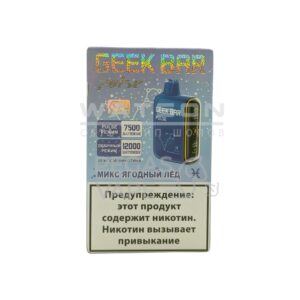 Электронная сигарета Geek Bar Pulse 12000 (Микс ягодный лед ) купить с доставкой в СПб, по России и СНГ. Цена. Изображение №40. 