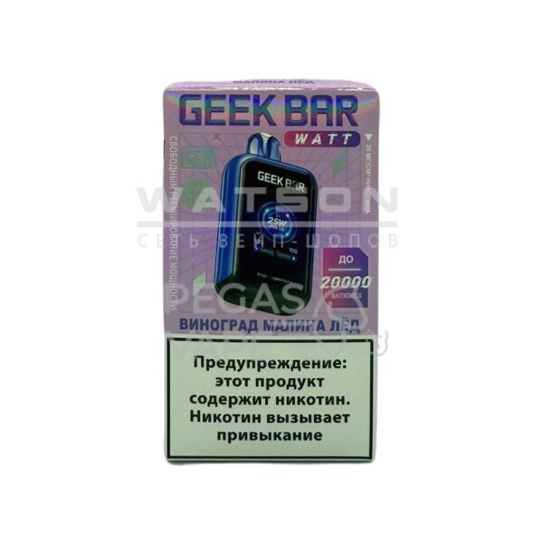 Электронная сигарета Geek Bar Watt 20000 (Виноград, малина, лёд) купить с доставкой в СПб, по России и СНГ. Цена. Изображение №8. 