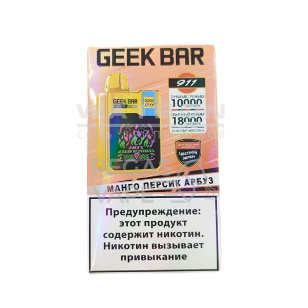 Электронная сигарета GEEKBAR 911 18000 (Манго,персик,арбуз) купить с доставкой в СПб, по России и СНГ. Цена. Изображение №8. 