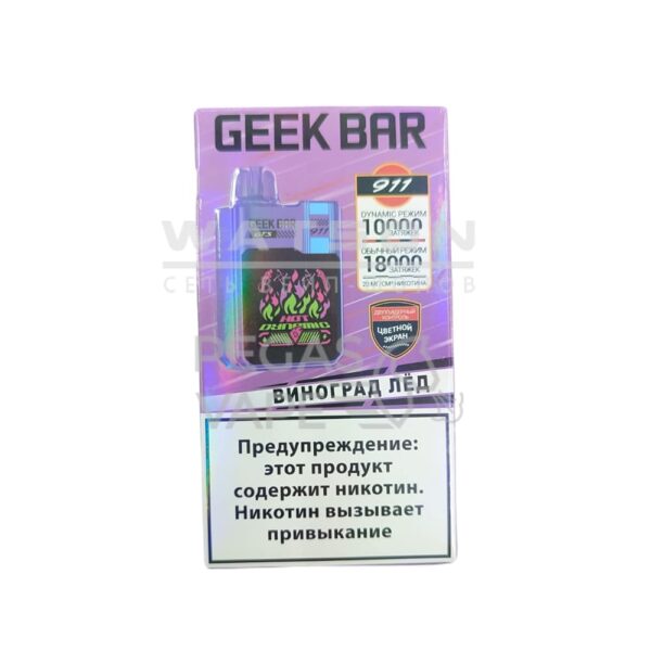 Электронная сигарета GEEKBAR 911 18000 (Виноград лёд) купить с доставкой в СПб, по России и СНГ. Цена. Изображение №8. 