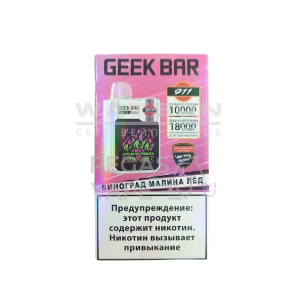 Электронная сигарета GEEKBAR 911 18000 (Виноград малина лёд) купить с доставкой в СПб, по России и СНГ. Цена. Изображение №8. 