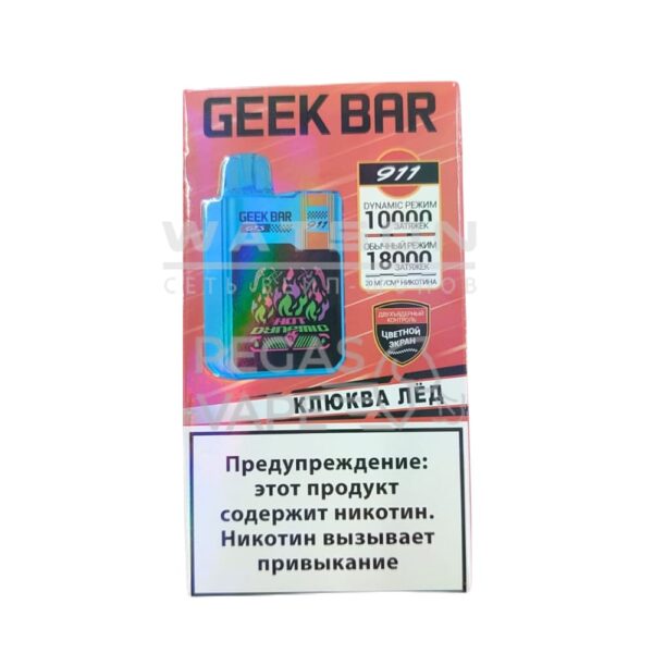 Электронная сигарета GEEKBAR 911 18000 (Клюква лёд) купить с доставкой в СПб, по России и СНГ. Цена. Изображение №8. 