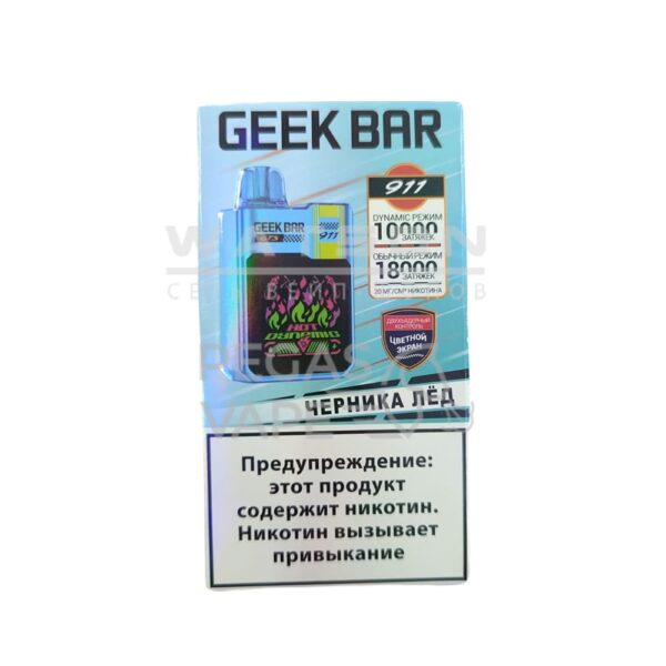 Электронная сигарета GEEKBAR 911 18000 (Черника лёд) купить с доставкой в СПб, по России и СНГ. Цена. Изображение №8. 