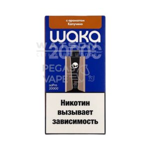 Электронная сигарета WAKA soPRO 20000 Cappuccino  (Капучино) купить с доставкой в СПб, по России и СНГ. Цена. Изображение №27. 