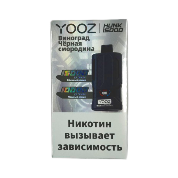 Электронная сигарета YOOZ HUNK 15000 (Виноград черная смородина) купить с доставкой в СПб, по России и СНГ. Цена. Изображение №8. 