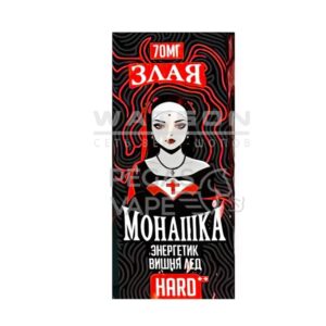 Жидкость ЗЛАЯ МОНАШКА HARD (Энергетик вишня лёд) 30 мл 2% (20 мг/мл) Strong купить с доставкой в СПб, по России и СНГ. Цена. Изображение №11. 