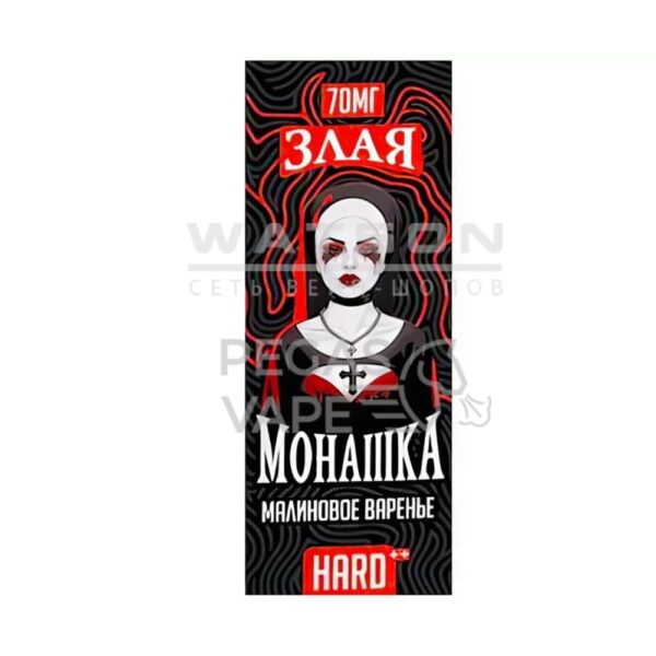 Жидкость ЗЛАЯ МОНАШКА HARD (Малиновое варенье) 30 мл 2% (20 мг/мл) Strong купить с доставкой в СПб, по России и СНГ. Цена. Изображение №8. 