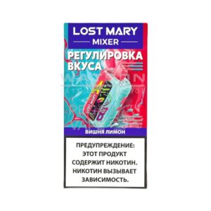 Электронная сигарета LOST MARY MIXER 20000 (Вишня лимон) купить с доставкой в СПб, по России и СНГ. Цена. Изображение №15. 