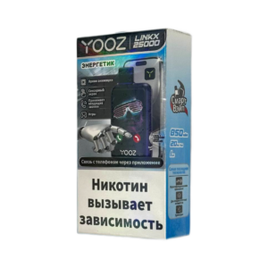 Электронная сигарета YOOZ LINKX 25000 (Энергетик) купить с доставкой в СПб, по России и СНГ. Цена. Изображение №30. 